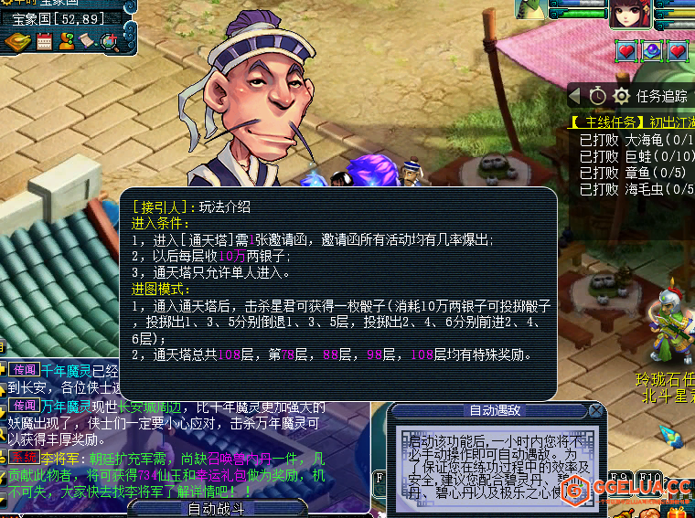 梦幻古龙1.0换皮梦幻完美开服端