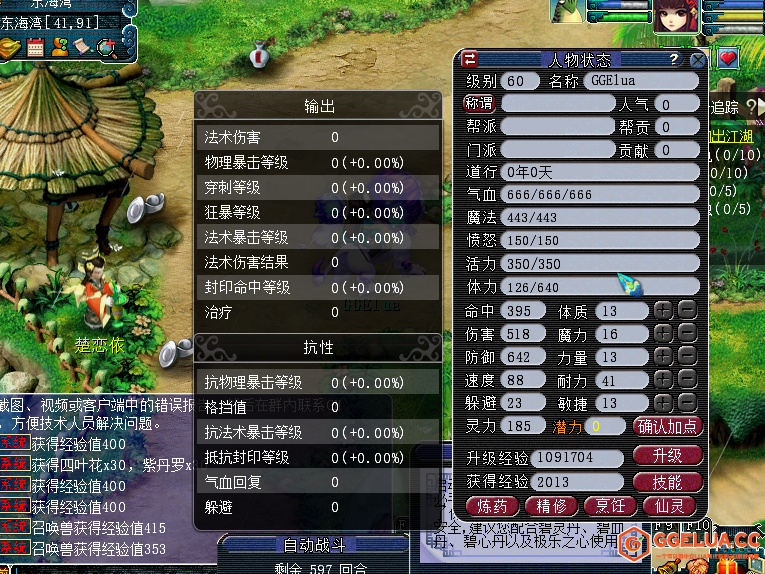 梦幻古龙1.0换皮梦幻完美开服端