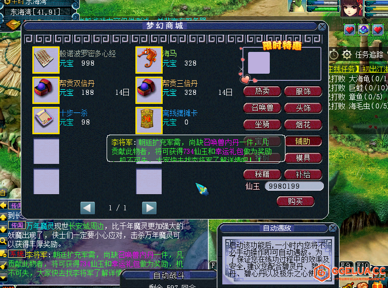 梦幻古龙1.0换皮梦幻完美开服端