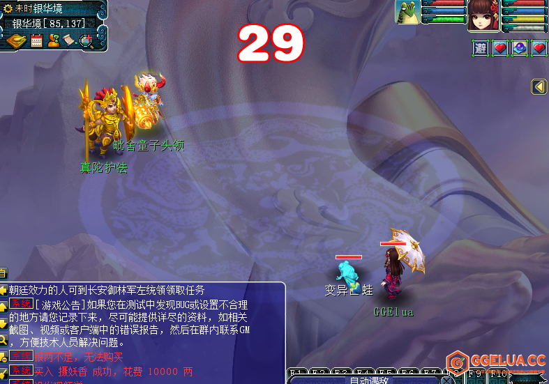 梦幻古龙1.0换皮梦幻完美开服端