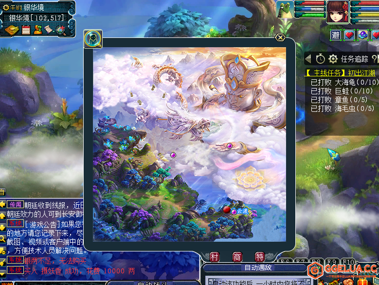 梦幻古龙1.0换皮梦幻完美开服端
