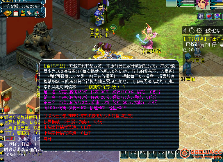 梦幻古龙1.0换皮梦幻完美开服端